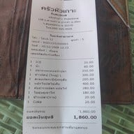 ครัวหัวเกาะ