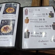 เมนู โตเป็ดย่าง บางโพ บางโพ