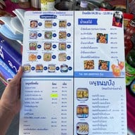 โจคอฟฟี่ อาหารเช้า ไข่กะทะ สาขาเส้นนายเจือเก่า สาขา1