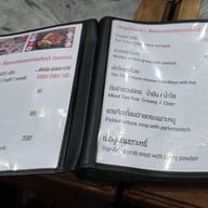 เมนู โตเป็ดย่าง บางโพ บางโพ