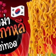 สไตล์ เส้นเส้น