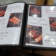 เมนู โตเป็ดย่าง บางโพ บางโพ