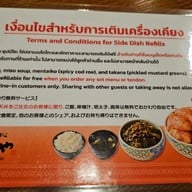 เมนู Tempura Yamaya central world