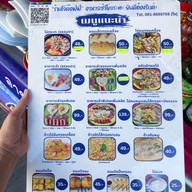 โจคอฟฟี่ อาหารเช้า ไข่กะทะ สาขาเส้นนายเจือเก่า สาขา1