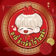 ข้าวมันไก่ไหหลำ อาตี๋