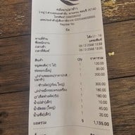 คลังนาปลาข้าว ชลบุรี