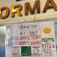 Noboribetsu Marine Park Nixe