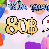 ยิ้มยิ้มกุญแจ