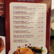 เมนู Ah Yat Abalone (阿一鮑魚) โรงแรมรามาดาพลาซ่าแม่น้ำริเวอร์ไซด์