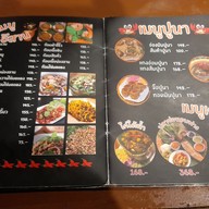 เมนู ร้านพหลวิว4 เขางู ราชบุรี