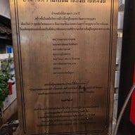 Steve Café & Cuisine Dhevet Branch (สตีฟ คาเฟ่ แอนด์ ครุยซีน สาขา เทเวศร์) เทเวศร์