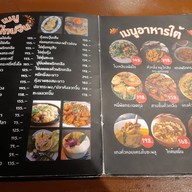 เมนู ร้านพหลวิว4 เขางู ราชบุรี