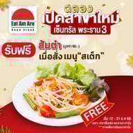 Eat Am Are เซ็นทรัล เวสต์เกต