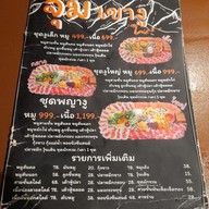 เมนู ร้านพหลวิว4 เขางู ราชบุรี