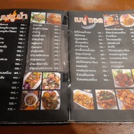 เมนู ร้านพหลวิว4 เขางู ราชบุรี