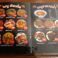 เมนู ร้านพหลวิว4 เขางู ราชบุรี