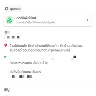 ตามสั่งตรงปก