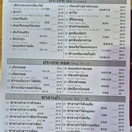 ตวง ติ่มซำ เจริญกรุง