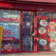 🌟ร้านสเต็กนุ่มซอสฉ่ำ by VELA STEAK ถนนบางแวก🥩🥦🥬 สเต็กนุ่มซอสฉ่ำสูตรโฮมเมด