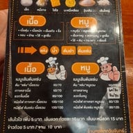 เมนู บ้านป้าหนู เนื้อตุ๋น หมูตุ๋น สี่แยกไฟแดงอุทยานหินเขางู