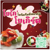 โมจิครีมชีส&กรีกโยเกิร์ต &แซลมอนดอง- Yogai' Yogurt โยไก โยเกิร์ต(มารับหน้าร้านได้นะคะสแกนนไลน์ร้านได้เลย)