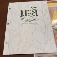 มะลิ Mali Restaurant