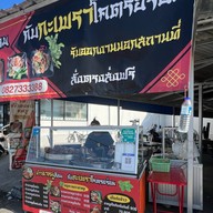 ข้าวขาหมูสีลม กับ กะเพราขาหมูโครตอร่อย ท่าข้าม28