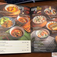 มะลิ Mali Restaurant