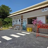 Kyoto Shi Cafe キョウトシ カフェ ราชบุรี