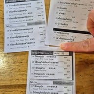 ตวง ติ่มซำ เจริญกรุง