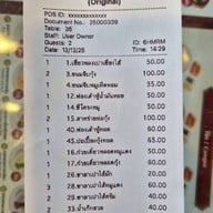 ตวง ติ่มซำ เจริญกรุง