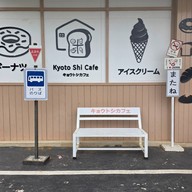 Kyoto Shi Cafe キョウトシ カフェ ราชบุรี