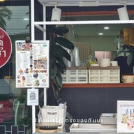 บาราโรตี -