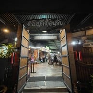 สวนหม่อน เนื้อย่างซ.30กันยา