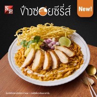 S&P Restaurant & Bakery ท่ามหาราช