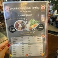 สวนหม่อน เนื้อย่างซ.30กันยา