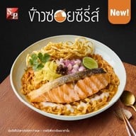 S&P Restaurant & Bakery ท่ามหาราช