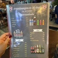 สวนหม่อน เนื้อย่างซ.30กันยา
