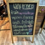 สวนหม่อน เนื้อย่างซ.30กันยา