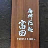 Tomita Ramen Central World
