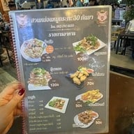 สวนหม่อน เนื้อย่างซ.30กันยา
