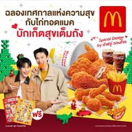 McDonald's ปตท.เกษตร นวมินทร์