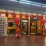 ลาเมี่ยน -