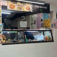 มะห์ ฮาล้าลฟู้ด