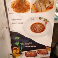 Chef man Eastin Grand Sathorn อีสติน แกรนด์ สาทร