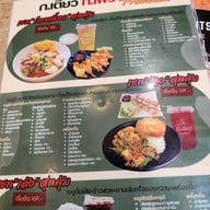 ก.เตี๋ยว ก.เพรา