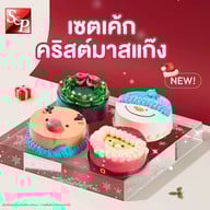 S&P Bakery Shop โรบินสัน สกลนคร