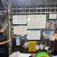 ตาตือ ซัวซีหมี้