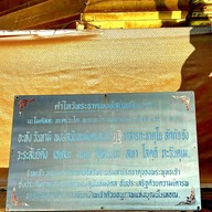 วัดพงษ์สุนันท์