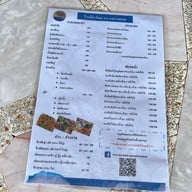 คุณโอ๋ (ล๊อค 33)